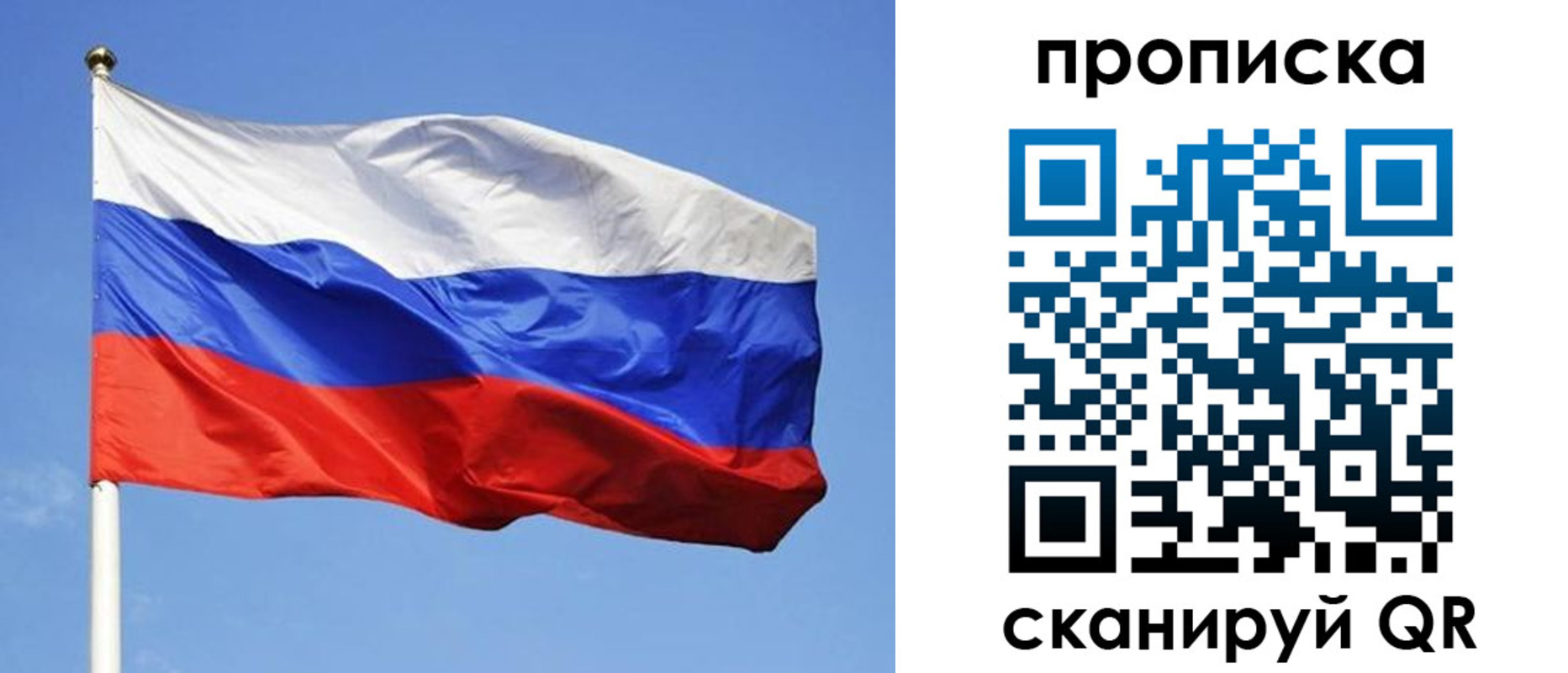прописка в Кыштыме