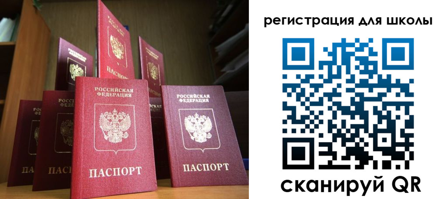прописка штамп в Кыштыме