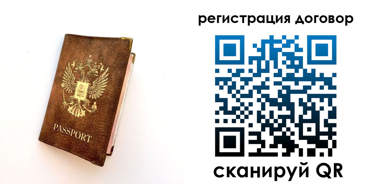 временная регистрация в Кыштыме