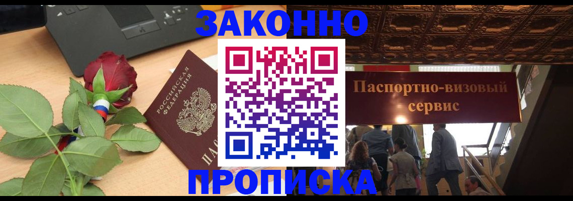 временная регистрация 2025 в Кыштыме