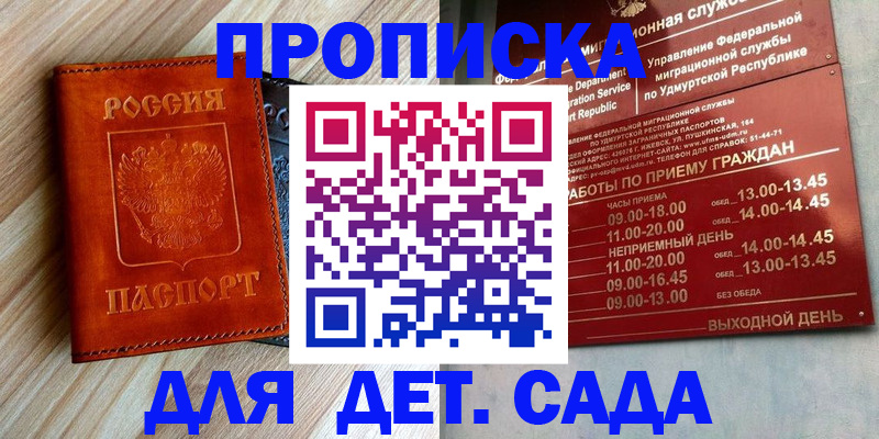 прописка иностранных граждан в Кыштыме