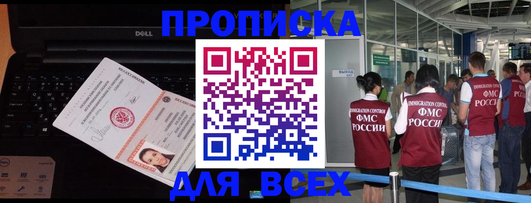 найти адрес прописки в Кыштыме