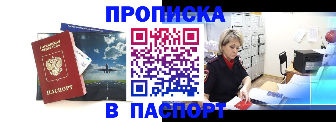 временная регистрация адрес в Кыштыме
