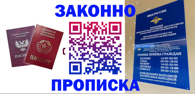прописка в Кыштыме