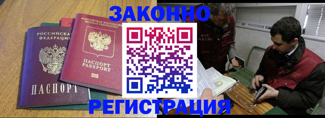 прописка 2025 в Кыштыме