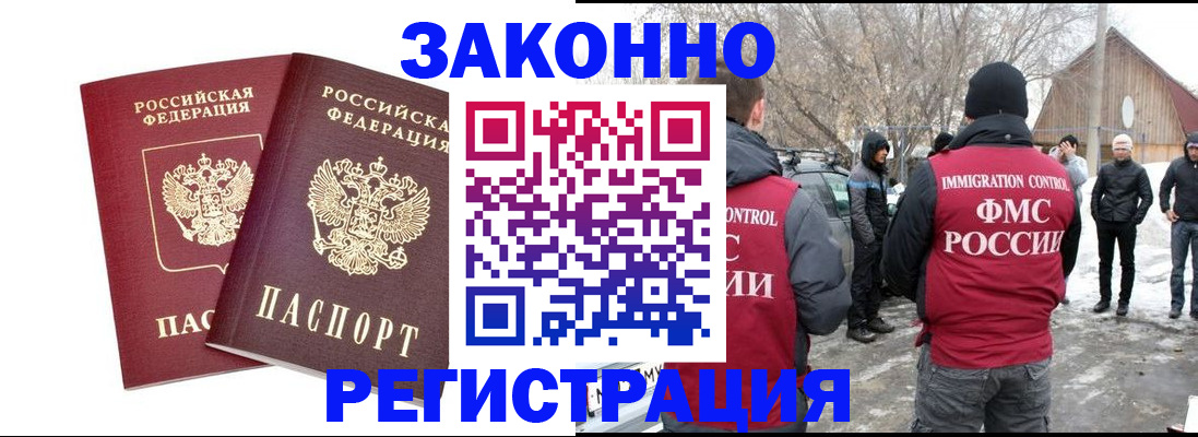 временная регистрация в Кыштыме