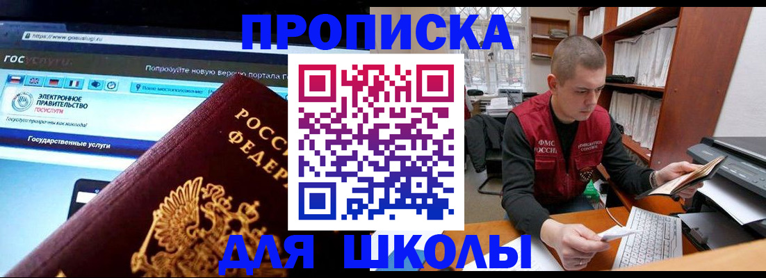 временная регистрация поиск в Кыштыме